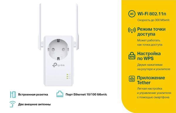 Wi-Fi усилитель сигнала TP-LINK TL-WA860RE Белый