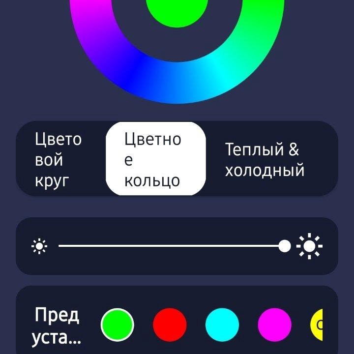 Светодиодный RGB светильник