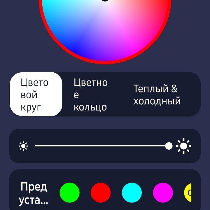 Светодиодный RGB светильник