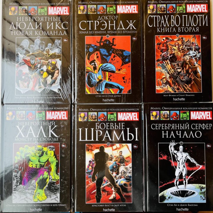 Комиксы Marvel новые