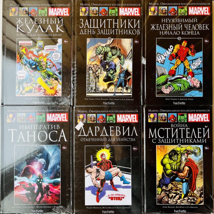 Комиксы Marvel новые