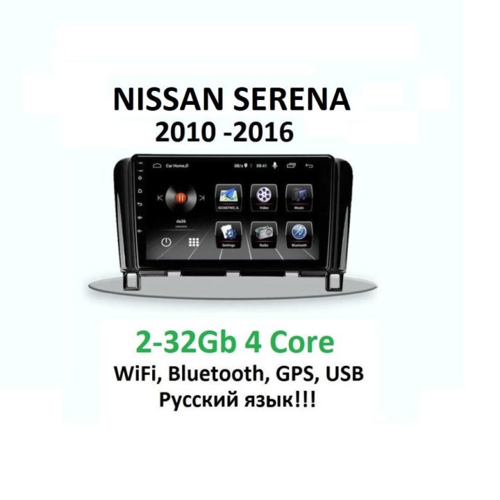 Автомагнитола Nissan Serena 4 2010-2016. 2-32 Gb