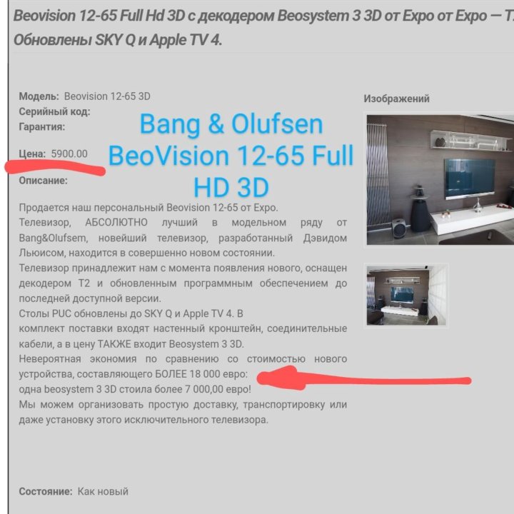 Bang Olufsen BeoVision 12~65