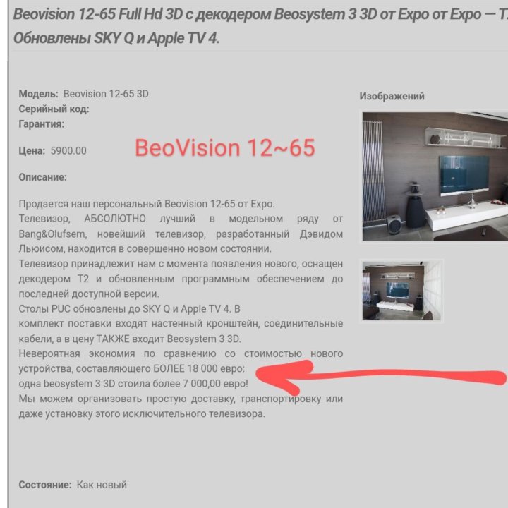 Bang Olufsen BeoVision 12~65