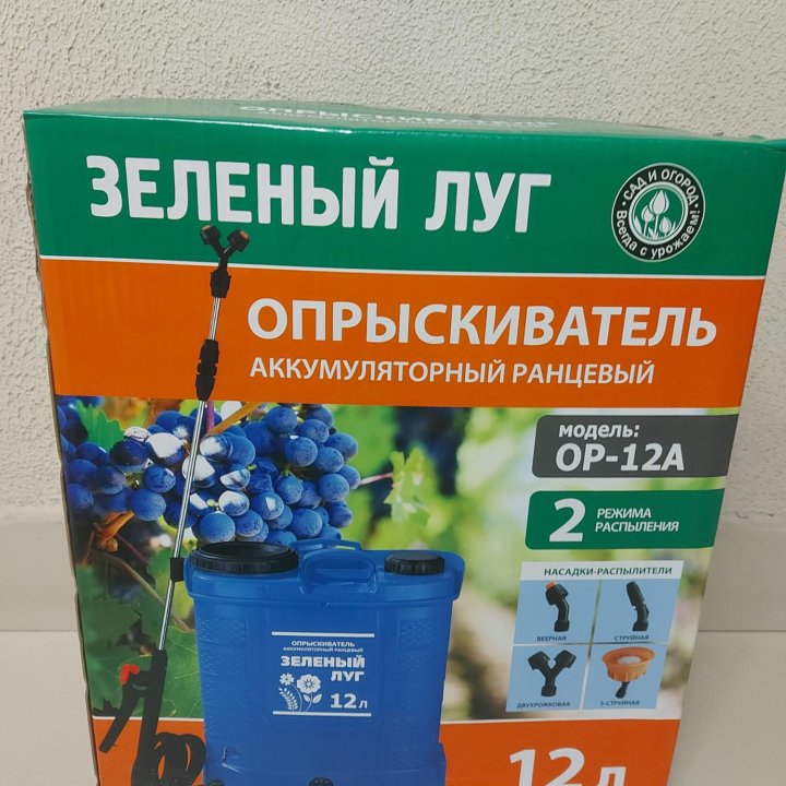 Опрыскиватель аккумуляторный 12л