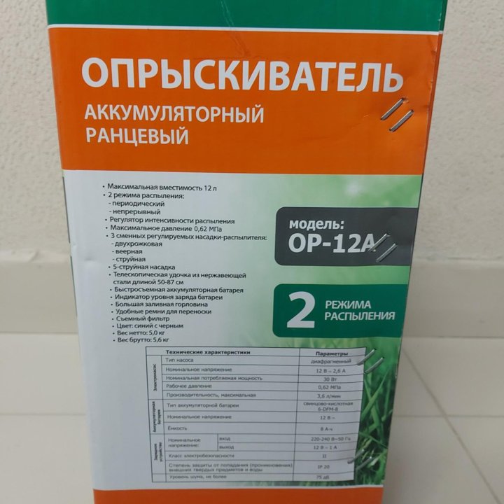 Опрыскиватель аккумуляторный 12л