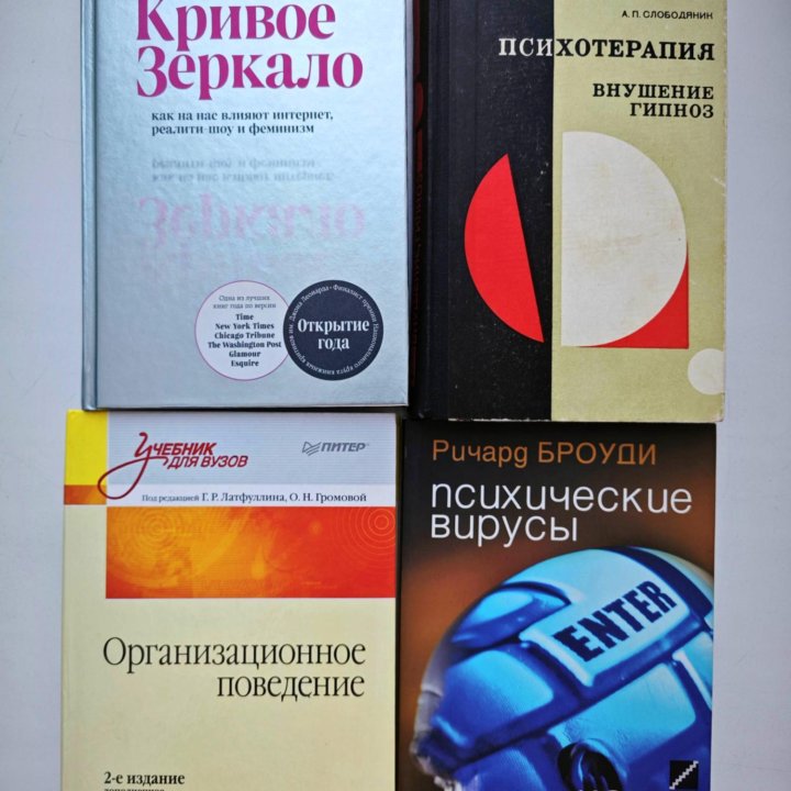 Книги по психологии