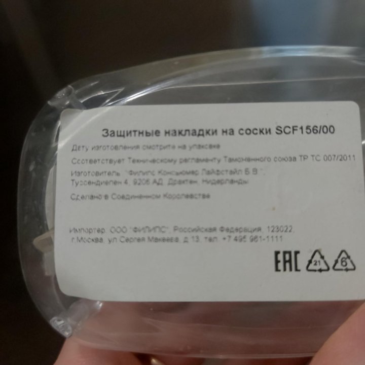 Защитные накладки на соски SCF 156/00