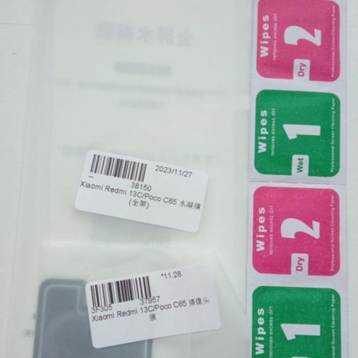Плёнка защиты Poco C 65,Xiaomi Redmi 13 C