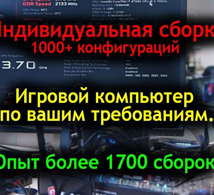 Игровые компьютеры с гарантией