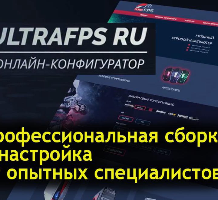 Игровые компьютеры с гарантией