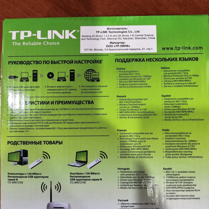 Usb wifi адаптер tp-link