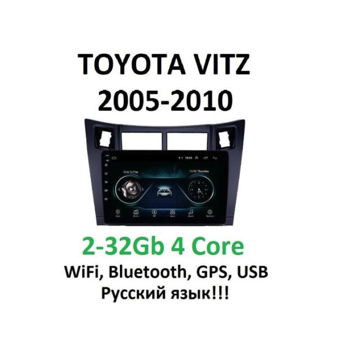 Магнитола Toyota Vitz/Platz 2005-2010. 2-32 Gb