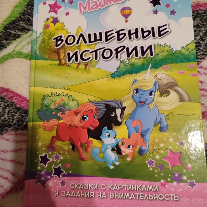 Книга Маджики