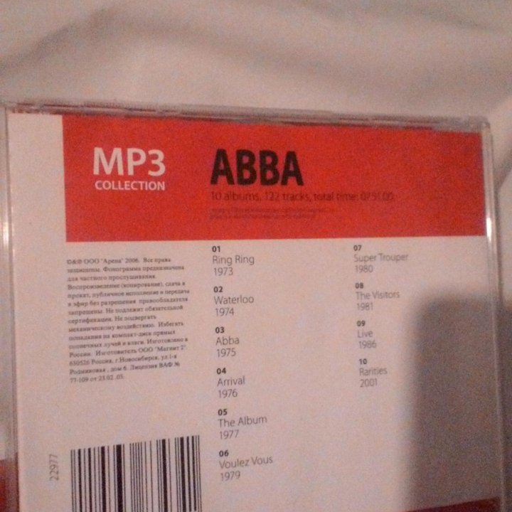 Abba mp3 диск с песнями