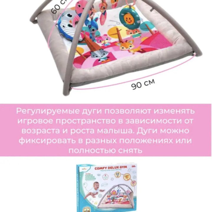 Игровой коврик