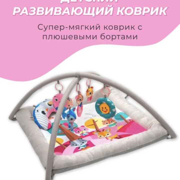 Игровой коврик