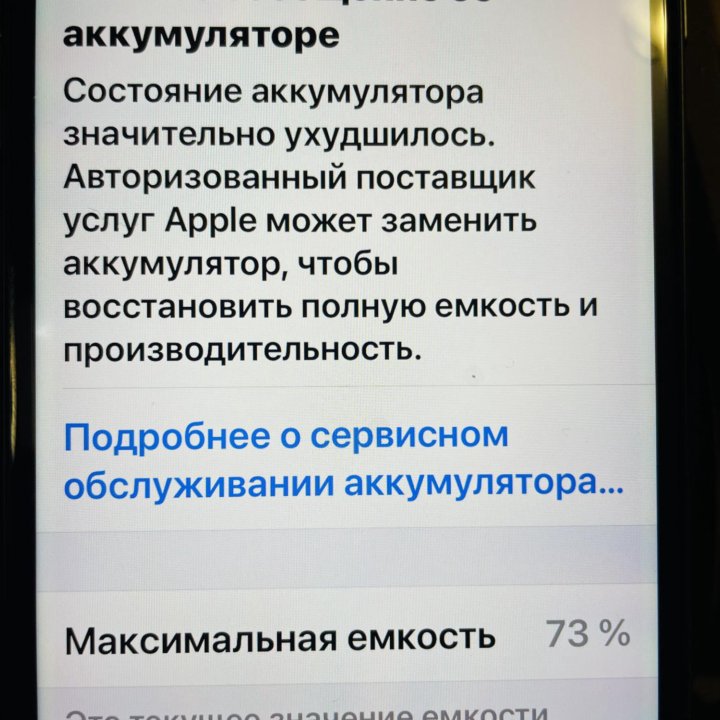 Айфон 8 plus