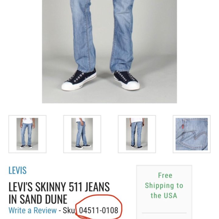 Новые Levi’s 511 W32L34.