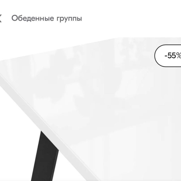 Стол обеденный глянцевый 120*60 новый. Описания