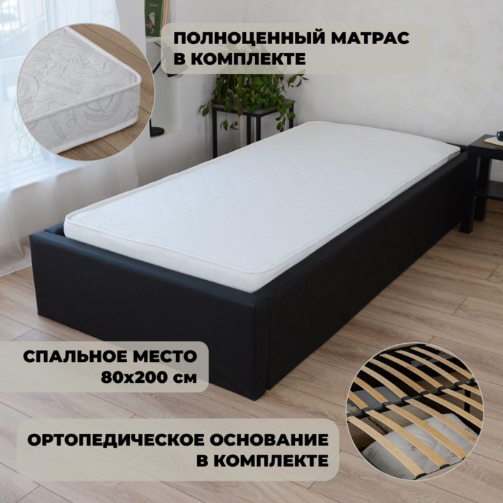 Кровать с подъемным механизмом+матрас 80х200
