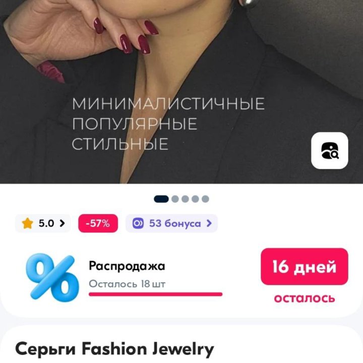 Серьги новые