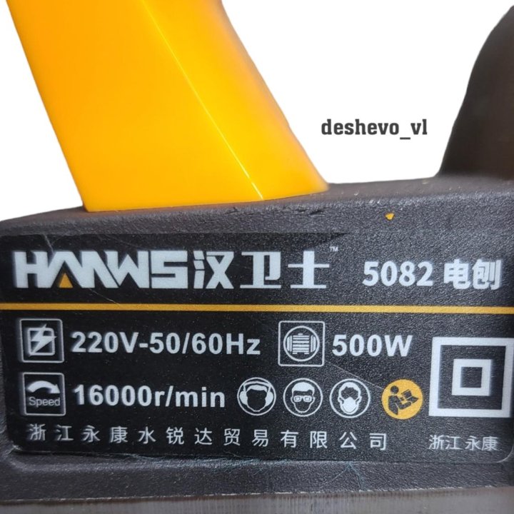 Рубанок электрический HANWSIX 500w в кейсе