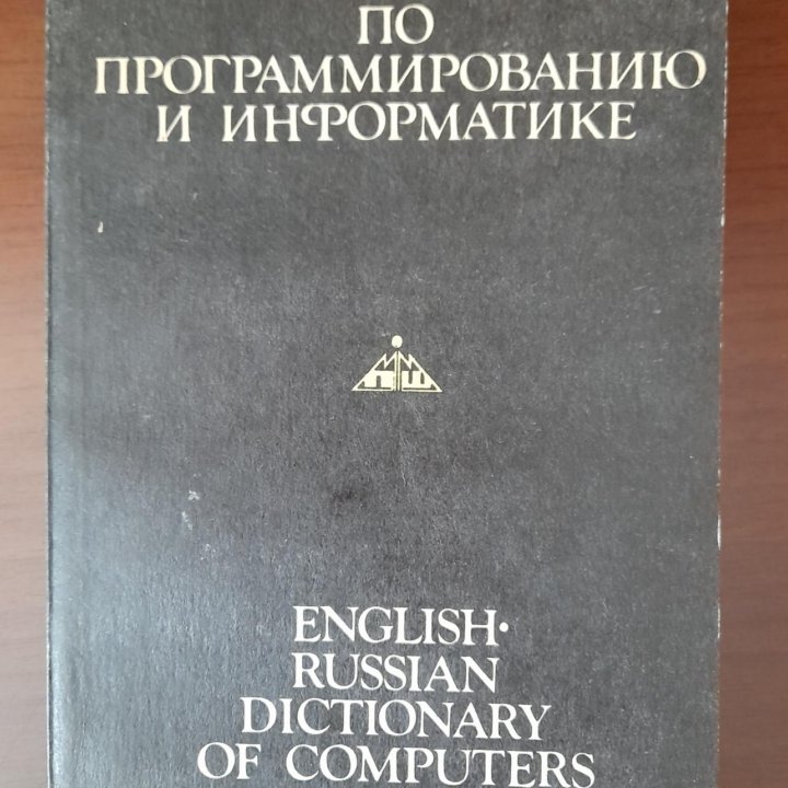 Справочники,Книги по программированию,работе на ПК