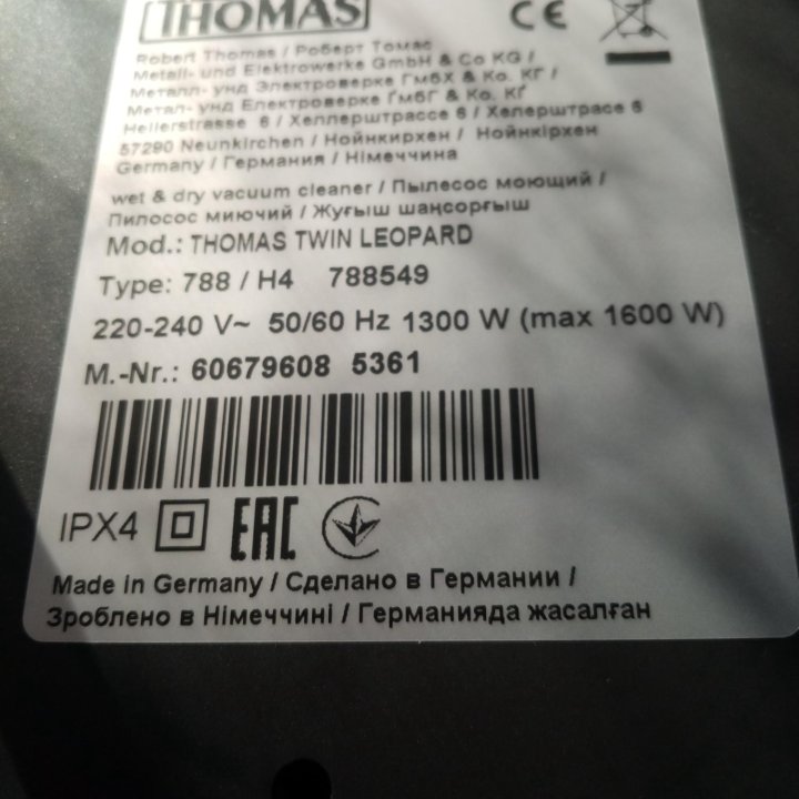 Пылесос моющий Thomas twin