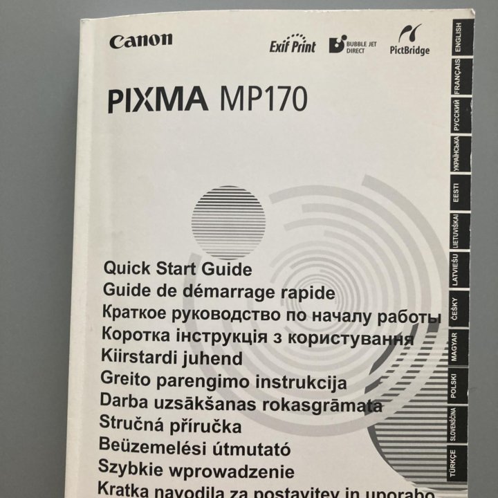 МФУ Canon MP170