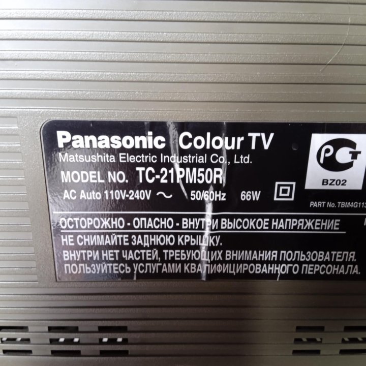 Panasonic 51см 20 