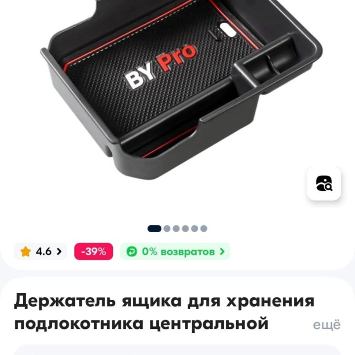 Органайзер в авто для денег