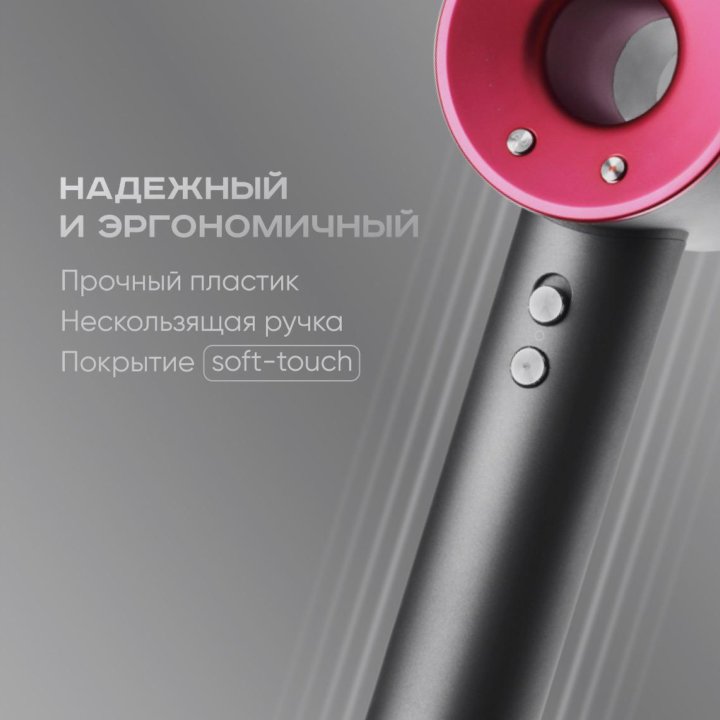 Фен Dyson Supersonic Новый