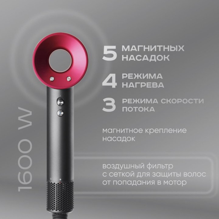 Фен Dyson Supersonic Новый