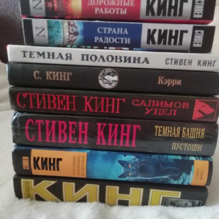 Книги Стивена Кинга