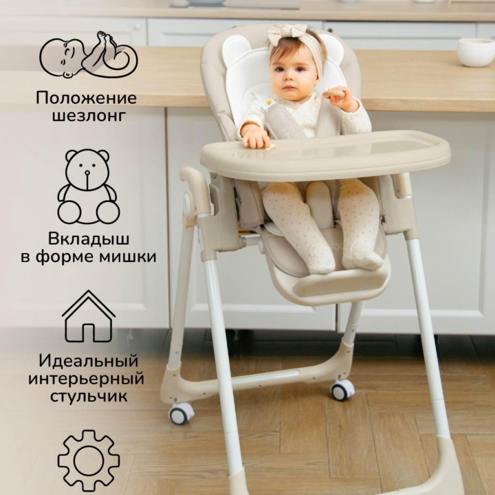 Стул для кормления AMAROBABY ALLURE