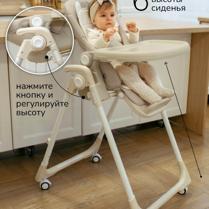 Стул для кормления AMAROBABY ALLURE