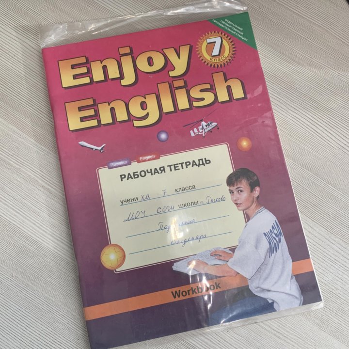 Английский язык Enjoy English Биболетова