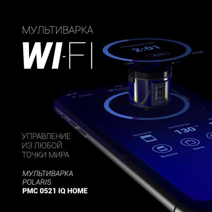 Мультиварка Polaris PMC 0521 IQ Home, Чёрный