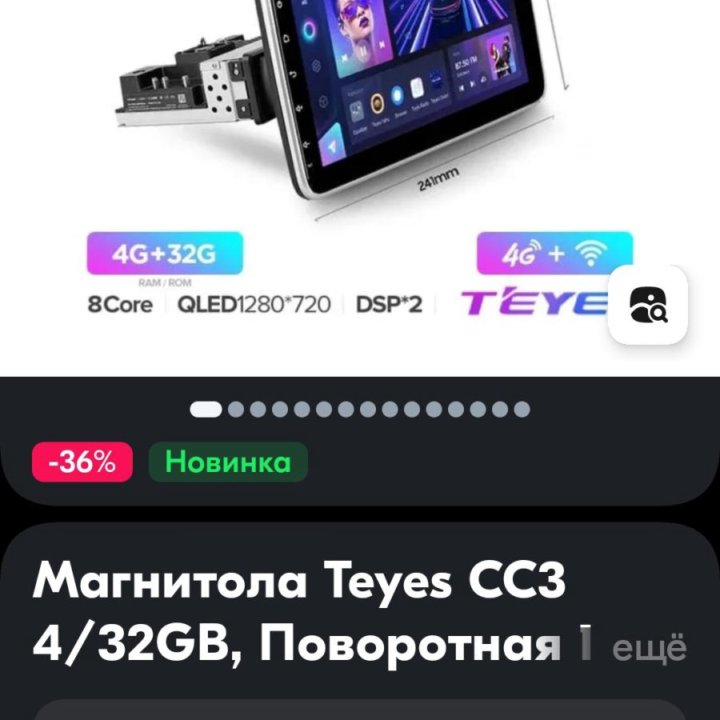 Магнитола универсальная teyes