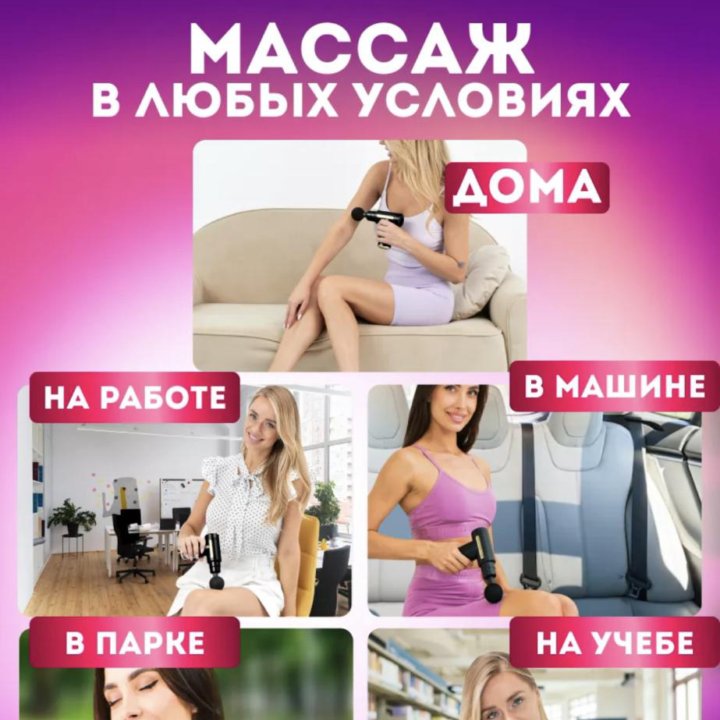 Электрический перкуссионный массажер