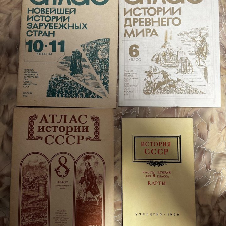 Школьные Атласы СССР