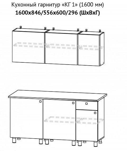 Кухонный гарнитур КГ-1 (1600)