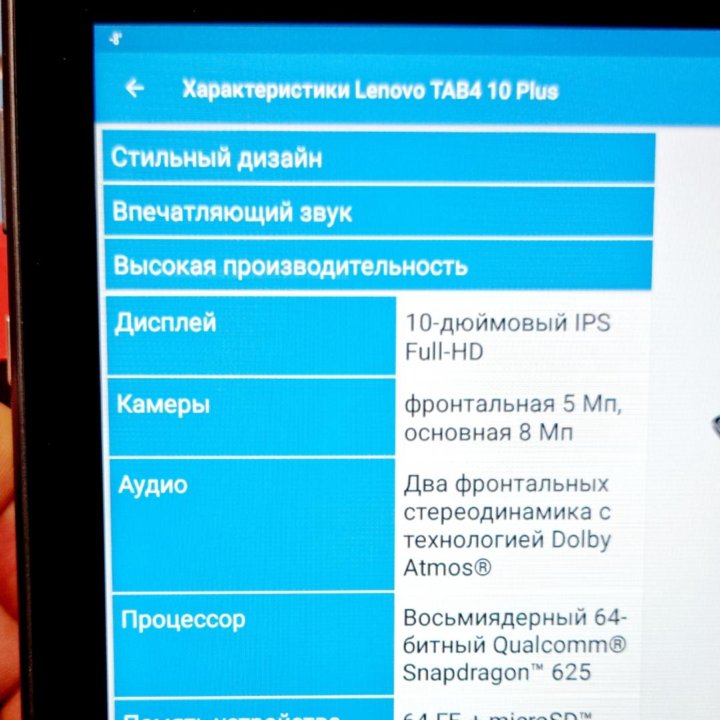 Lenovo Tab4 10 Plus