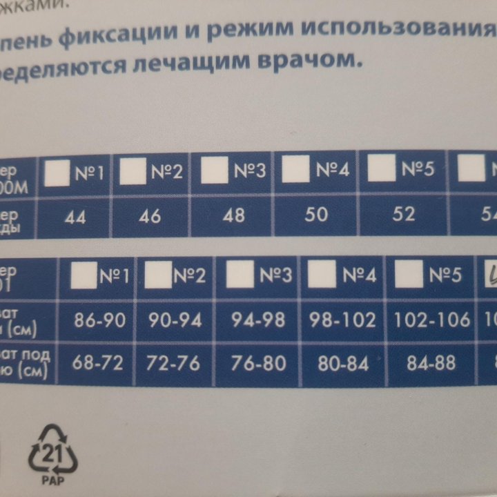 Бандаж после мастэктомии Крейт М-201