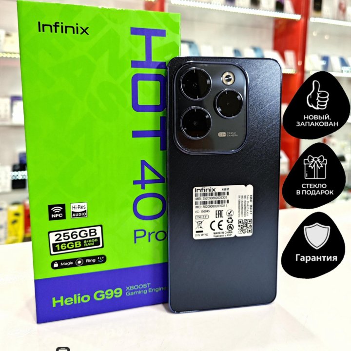 Infinix HOT 40 Pro, 8/256 ГБ.Новый,Гарантия 1 год!