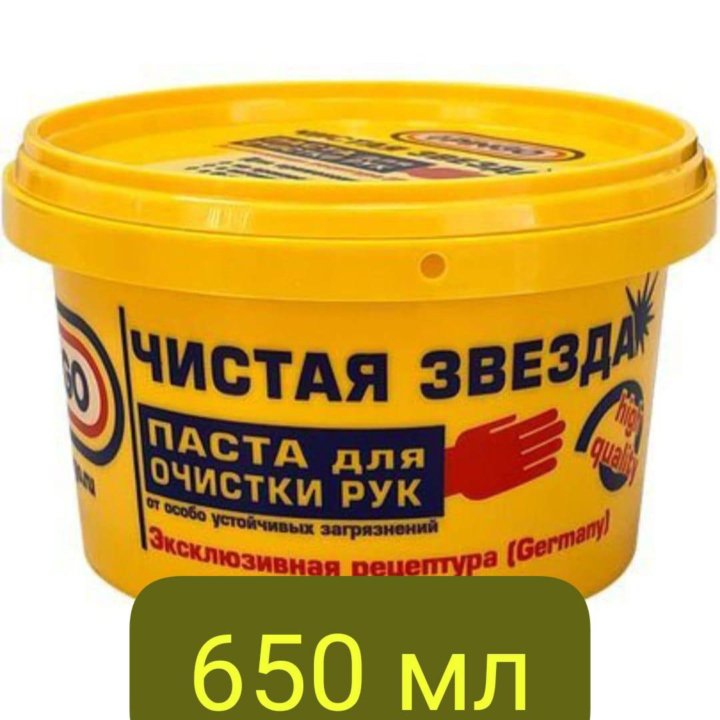 Паста для чистки рук 650 мл