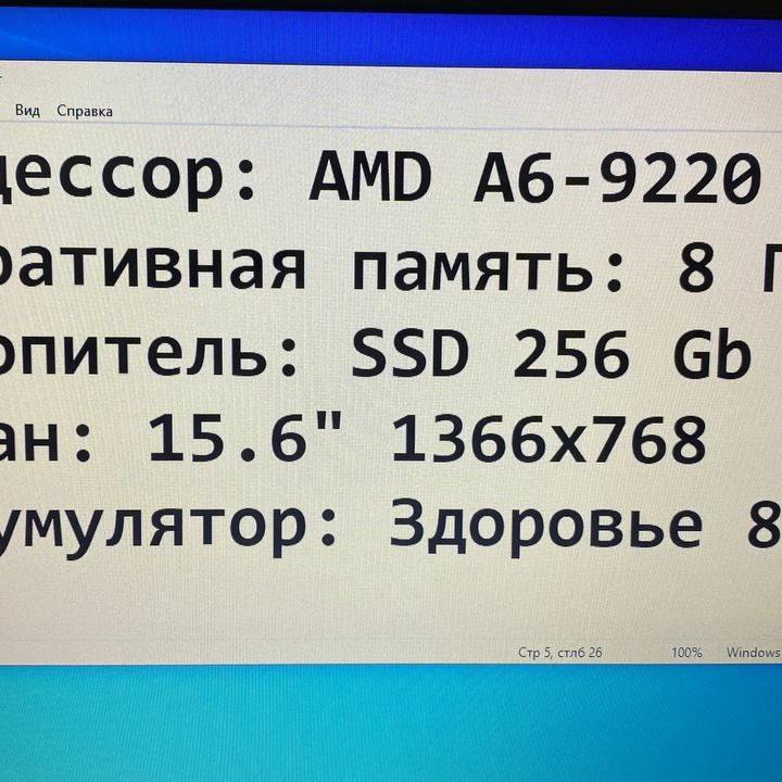 Ноутбук AMD, 8Gb DDR4, SSD 256Gb - рассрочка