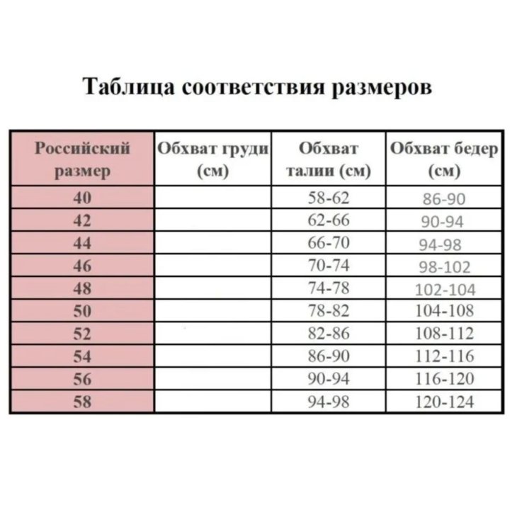 Брюки кожаные р.46