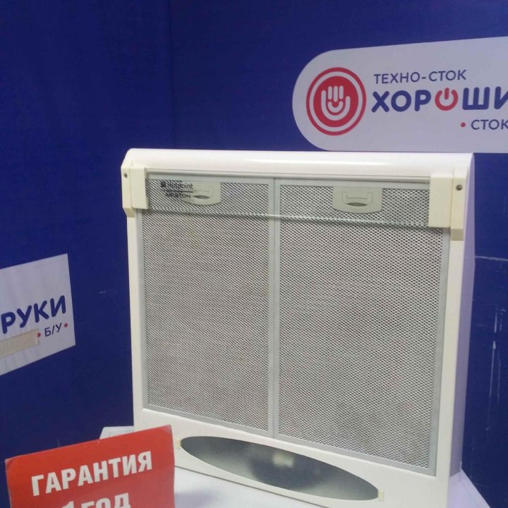 Вытяжка бу Ariston с гарантией 1 год